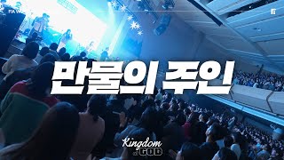 4. 만물의 주인 (Official) | LORD OF ALL CREATION | 피아워십 정규 4집