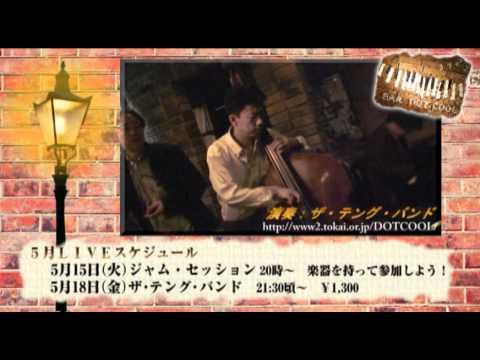 経営情報学科 ジャズバーイベント