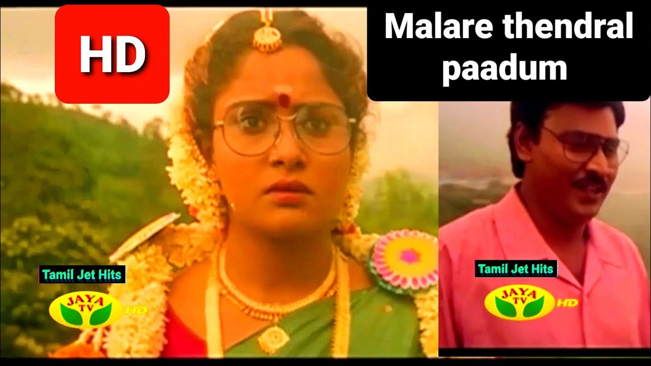 Malare Thendral Paadum Solo Song Lyrics | Veetla Visheshanga |  K. J. Yesudas