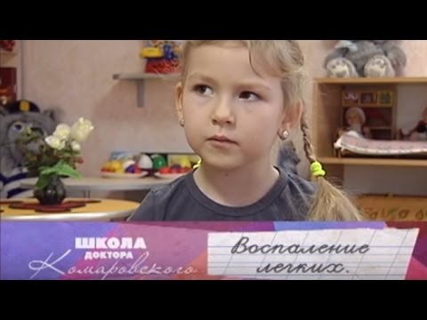 Школа доктора Комаровского - Воспаление легких