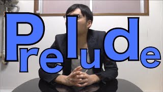 Mr.childrenの「Prelude」語ります。①koukouzuTV
