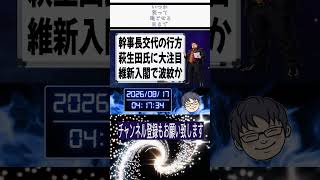 内閣改造と党役員人事はどうなる？小泉進次郎氏らポスト高市と萩生田光一氏に注目？