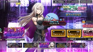 まおりゅう　生配信　社畜がテスタロッサ出るまでスカウト引くってよ