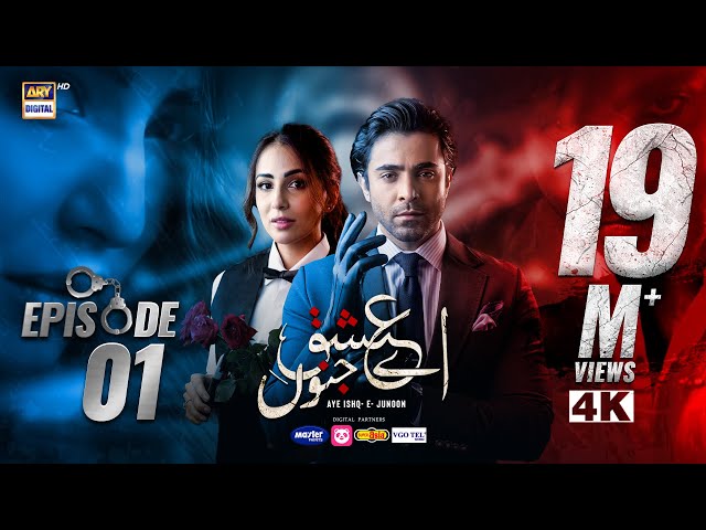 Aye Ishq e Junoon Pakistani Drama