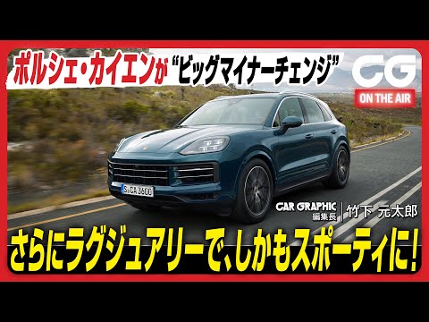 ポルシェ カイエン - 定義