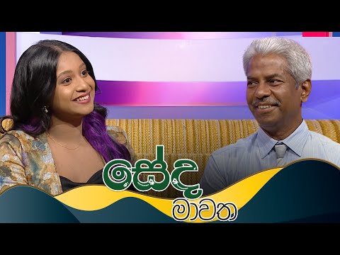 Seda Mawatha (සේද මාවත) | Griffith University | 09th January 2026