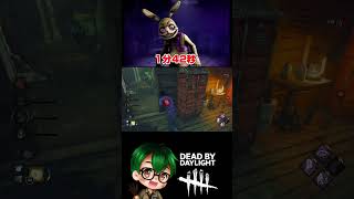 1分42秒の攻防 #デドバ #dbd #デットバイデイライトライト