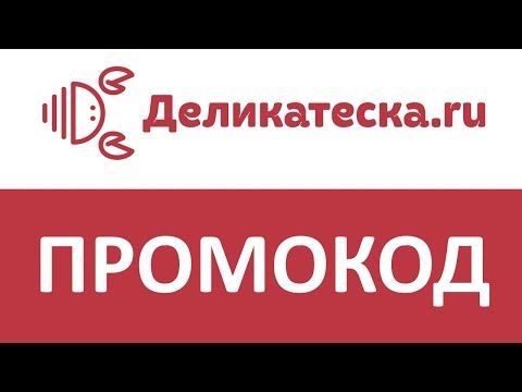 Каталог Магазина Деликатеска Ру