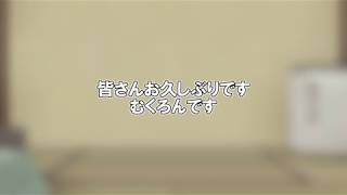 今更ですが活動一時休止のお知らせ
