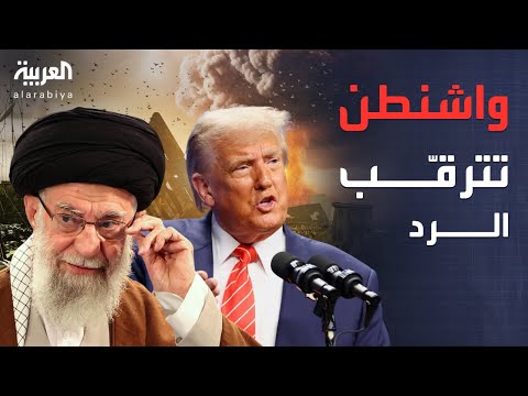 فيديو | غموض يخيّم على نتائج الضربة.. وتخوّف من رد إيراني