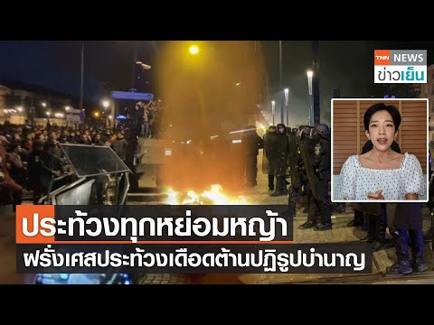 คลิกเพื่อดูคลิปวิดีโอ