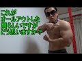 サイドレイズでオールアウトする男【筋トレ】