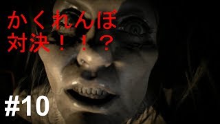 【実況】バイオハザード7 part10