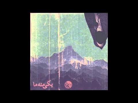 Safir - Yeki Mese Ma