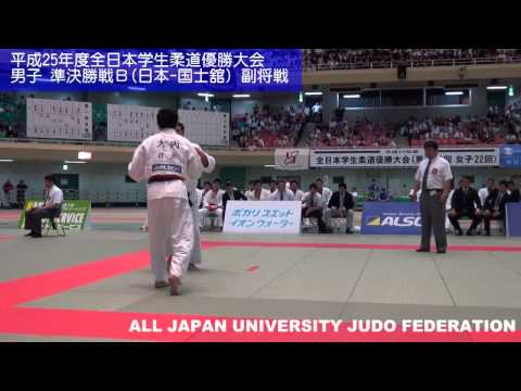 平成25年度全日本学生柔道優勝大会 男子準決勝戦Ｂ 6/7