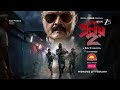 Abar Proloy 2 Thriller Series Bangla ZEE5 Original Series Saswata Sauraseni ZEE5