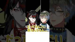 全てが愛おしい💛オフコラボ配信中後ろで騒がしいベビー【ルカカネシロ】#FoxyBakas #luxiem #lucakaneshiro #ikeeveland #voxakuma