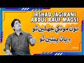 Toon Monkhe Jhalen Tho Ain Paana Peyen Tho تون مونکي جهلين ٿو Abdul Rauf Magsi Irshad
