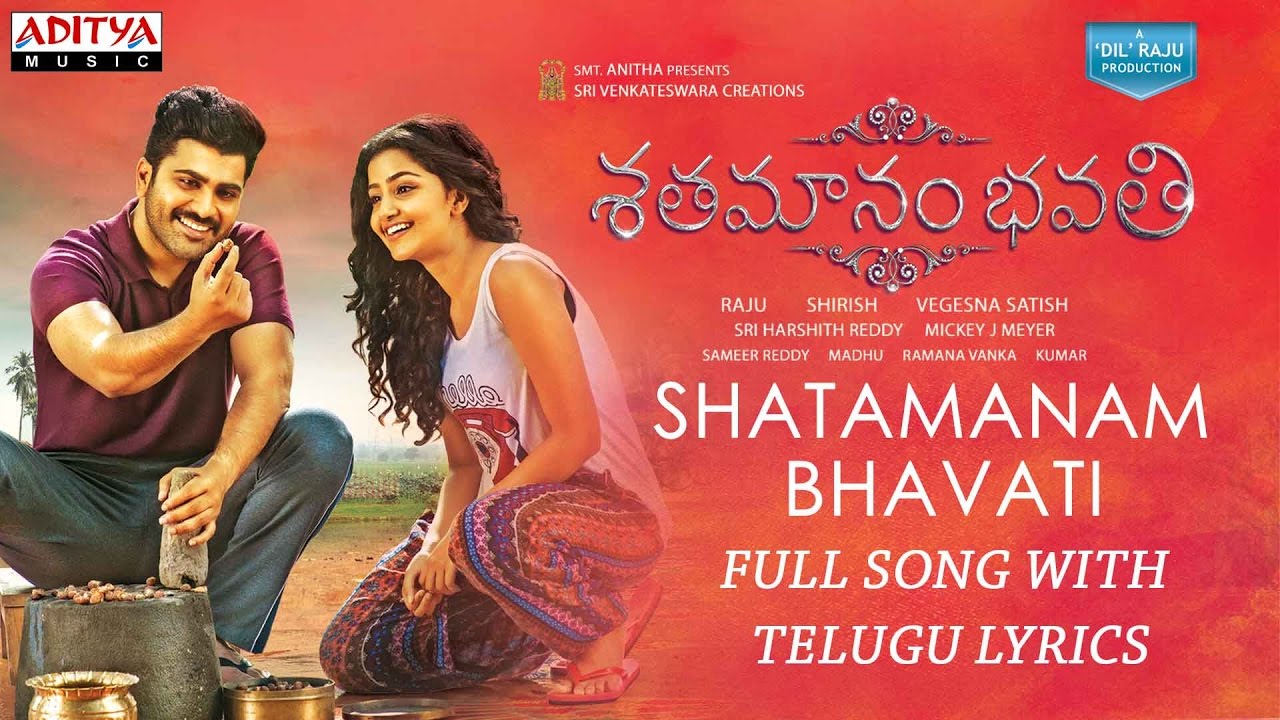 Shatamanam Bhavati Title Song Lyrics in Telugu and English Shatamanam Bhavati Title Song Lyrics in Telugu and English