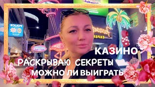 Casino Secrets & Vegas' Sinful Street — Full Transcript & Su