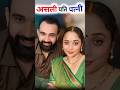 Who Is Rani Chatterjee S Real Husband 90 Of People Don T Know Ranichatrjee Shortvideo