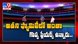 TV9 Extra IPL : IPL 2020 Analysis || KXIP vs KKR & CSK vs RCB - TV9