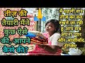 Teej Ki Taiyari Kaise Karen Teej Ki Shopping Vlog Teej Vlog Muniya Balwant Singh Teej Vlog