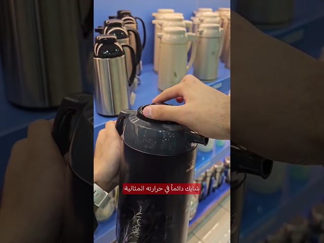ترمس قهوة سعودية