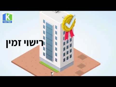 צוות משרד בנימין קלינגר לרשותך