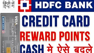 How to Redeem Rewards Point Of HDFC Credit Card through Netbanking | Reward Points Convert to Cash