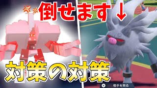 コノヨザルを高確率で倒せるキョジオーンがやっぱり最強！？【ポケモンSV】
