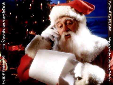 Vasya Oblomov A Letter To Santa Claus▲Жми Поделиться▼