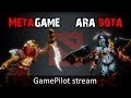 MetaGame + Ara Dota стрим на GamePilot 13.02 часть 2 ...