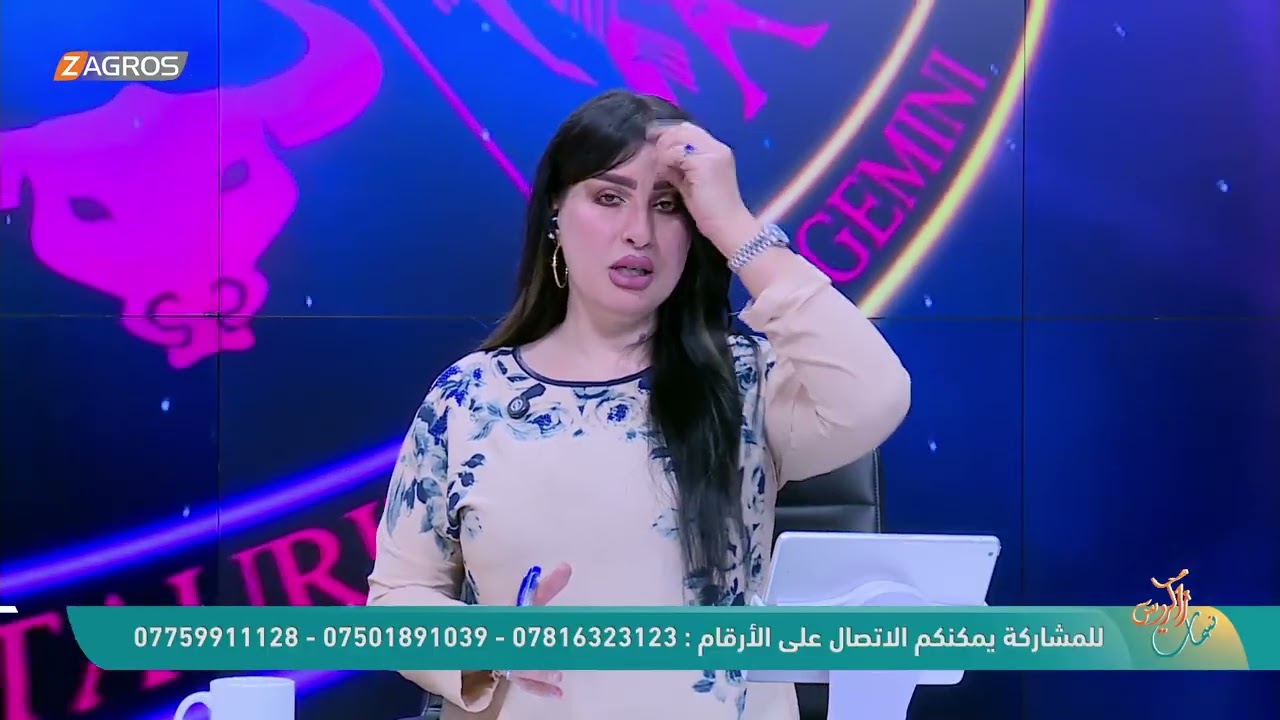 فيديو | الأبراج والتوقعات الفلكية مع ميس الأمير ليوم (2026/4/22) من برنامج نسمات زاكروس