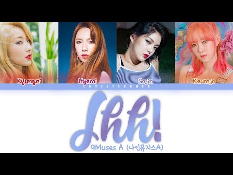 9MUSES A / Nine Muses A (나인뮤지스A) – Shh! (쉿!) Lyrics (Color Coded Han/Rom/Eng)
