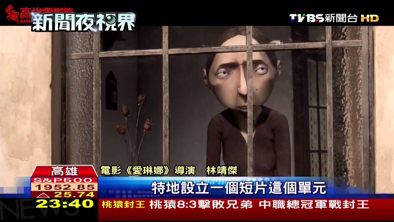 高雄電影節新創舉 雲端戲院隨選隨看