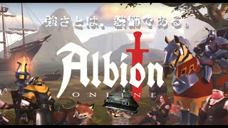 【Albion Online】#1 初見プレー アルビオンオンラインってどんなゲーム？