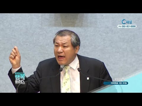 장경동목사 - 너희 의