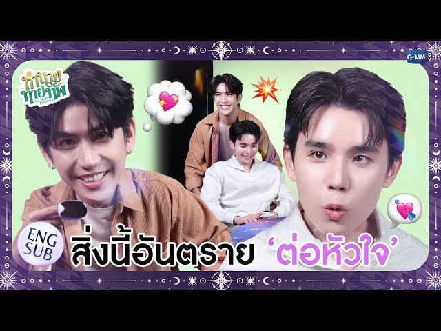 การที่ ''จิมมี่ซี" ทำแบบนี้มันอันตรายต่อหัวใจพวกเรามากเลยนะ! 😳 #MyMagicProphecy