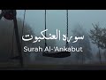 Surah Al Ankabut 54 69 Abdul Rahman Mossad Quran Recitation Wisdom Bank