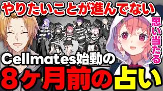 多分Cellmatesのことを言ってる笹木【笹木咲/神田笑一/本間ひまわり/切り抜き/にじさんじ】