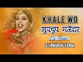 Khale Wo Gupchup Majedar Cg Vibration Rhythm Rmx Dj Himanshu Korba Cg Dj Cg Dj Song Ut Mix