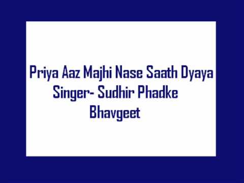 download lagu mp3 mp4 Priya Aaj Majhi Free, download lagu Priya Aaj Majhi Free gratis, unduh video klip Priya Aaj Majhi Free