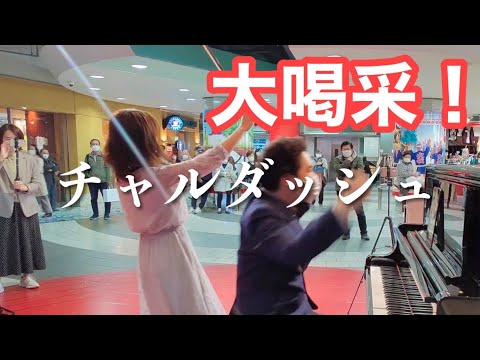 【ストピ】ガチプロが本気でチャルダッシュを弾いたら… - YouTube