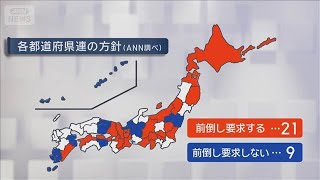 総裁選前倒し 自民 21都道府県連「賛成」 　8日に賛否確認(2025年9月7日)