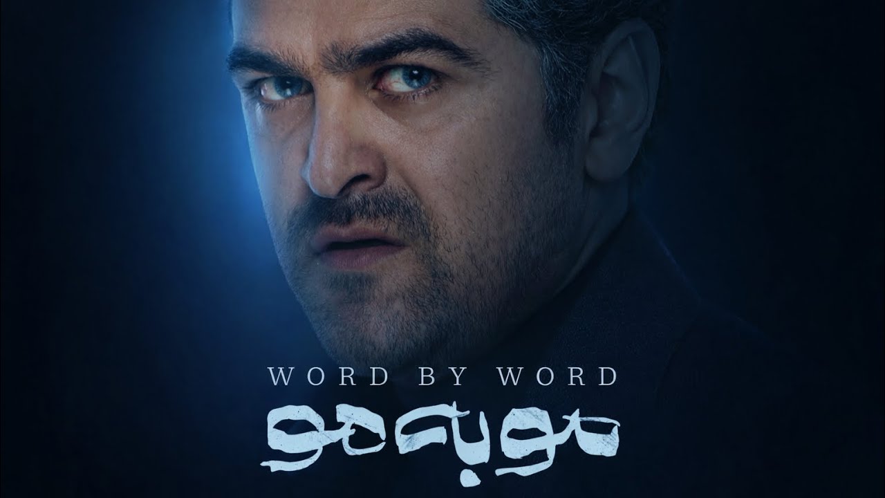 تیزر رسمی مو‌به‌مو | قسمت سوم (Official Teaser EP03