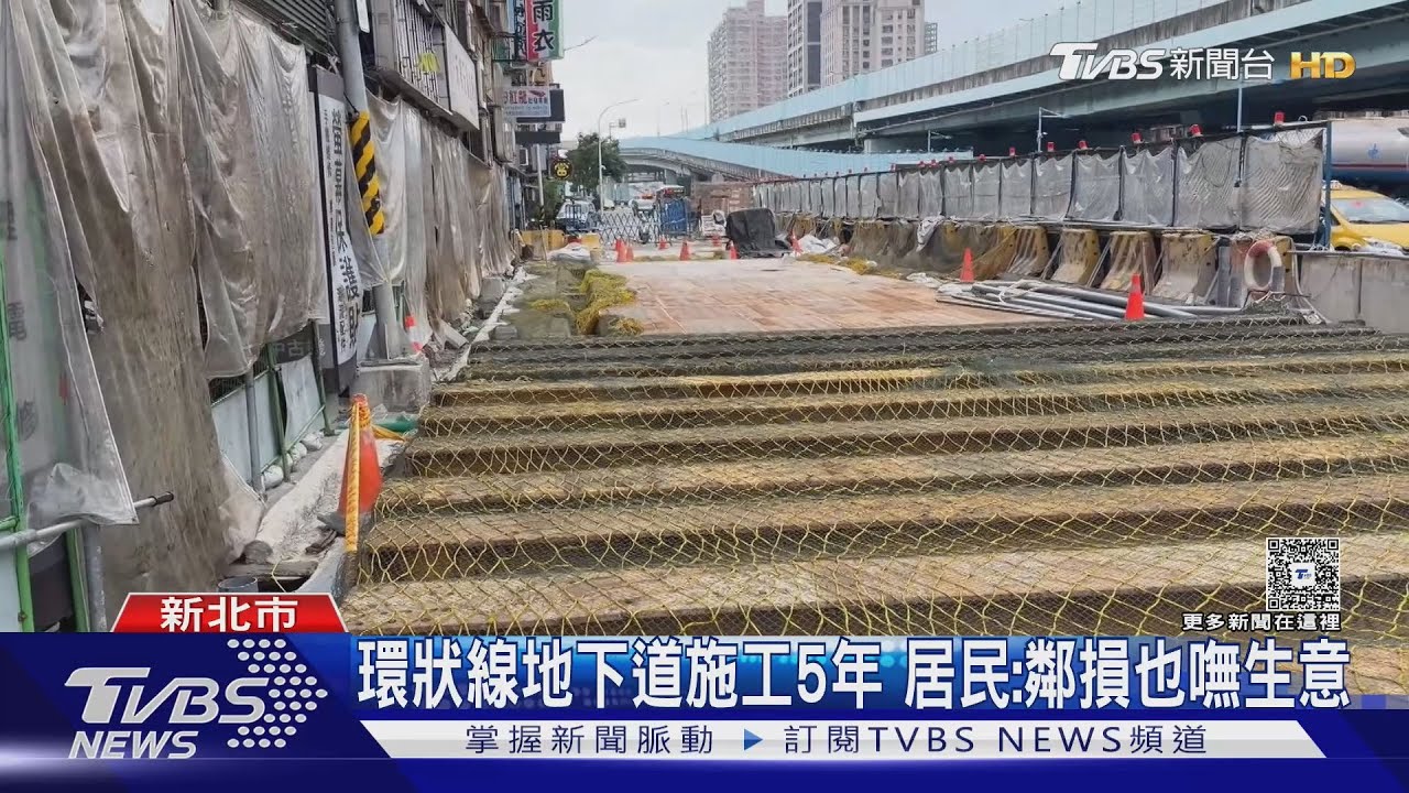 捷運工程成爛尾！新埔站地下道延宕五年　居民家牆裂漏水求助無門