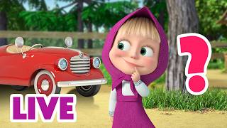 🔴 LIVE STREAM 🎬 Masha and the Bear 🚕🐺 Find the Item! 🤔❓