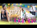 Babu Kar Mai New Nagpuri Song Singer Chinta Devi Pankaj Mahli