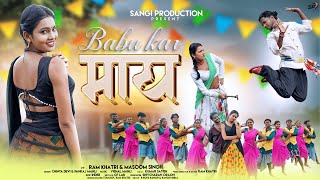 Download lagu Babu Kar Mai | New Nagpuri Song  | Singer: Chinta Devi & Pankaj mahli mp3